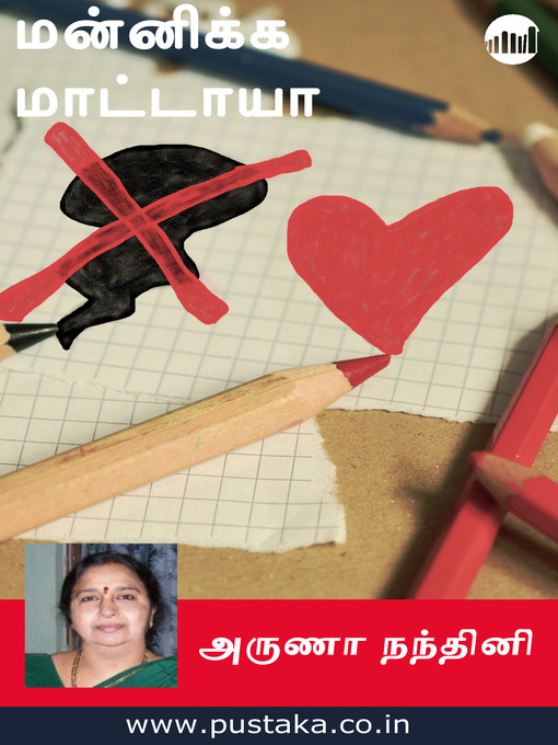 Title details for Mannikka Mattaya? by Arunaa Nandhini - Available